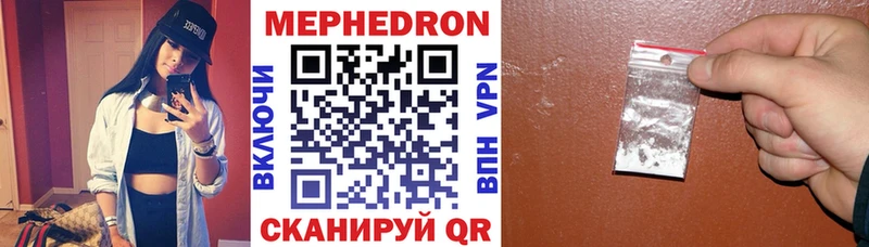 МЕФ mephedrone  закладки  Пестово 