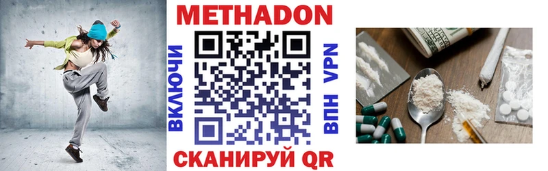купить наркотик  МЕГА ССЫЛКА  Метадон кристалл  Пестово 