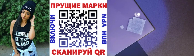 Марки N-bome 1,5мг  Пестово 